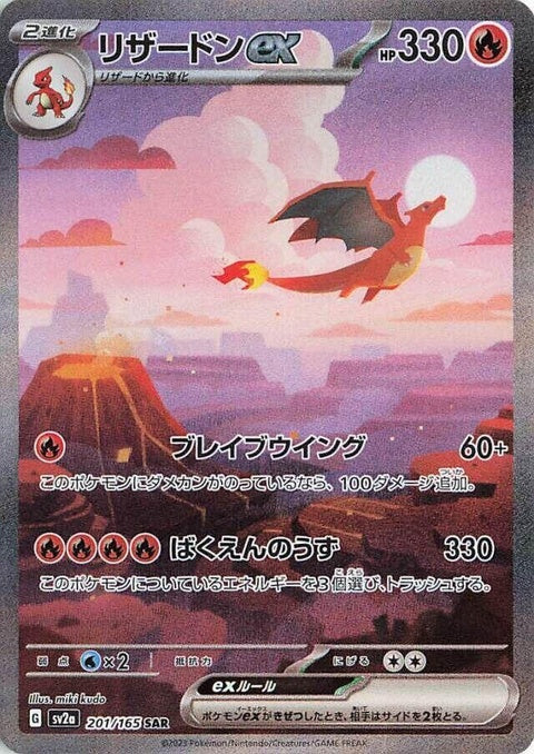 Charizard Ex (201)